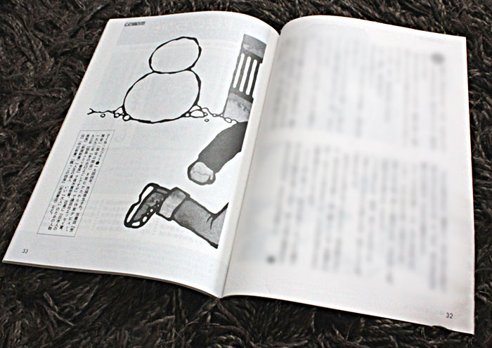 社団法人倫理研究所『新世』5月号／2014年