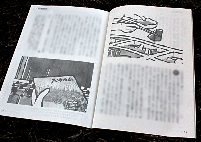 社団法人倫理研究所『新世』2月号／2015年