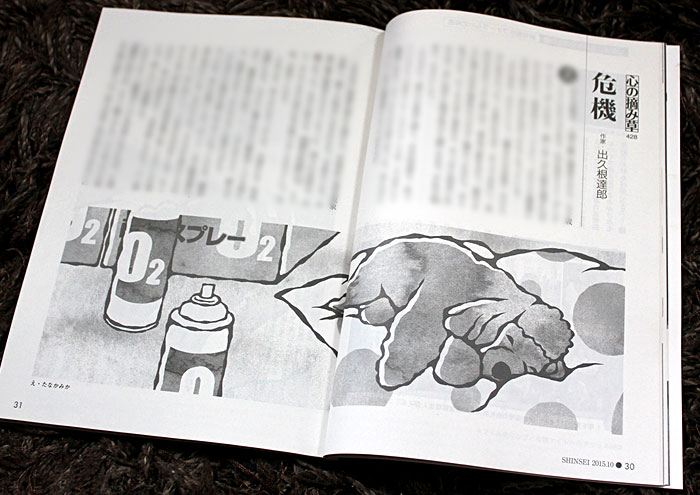 new★ 社団法人倫理研究所『新世』10月号／2015年